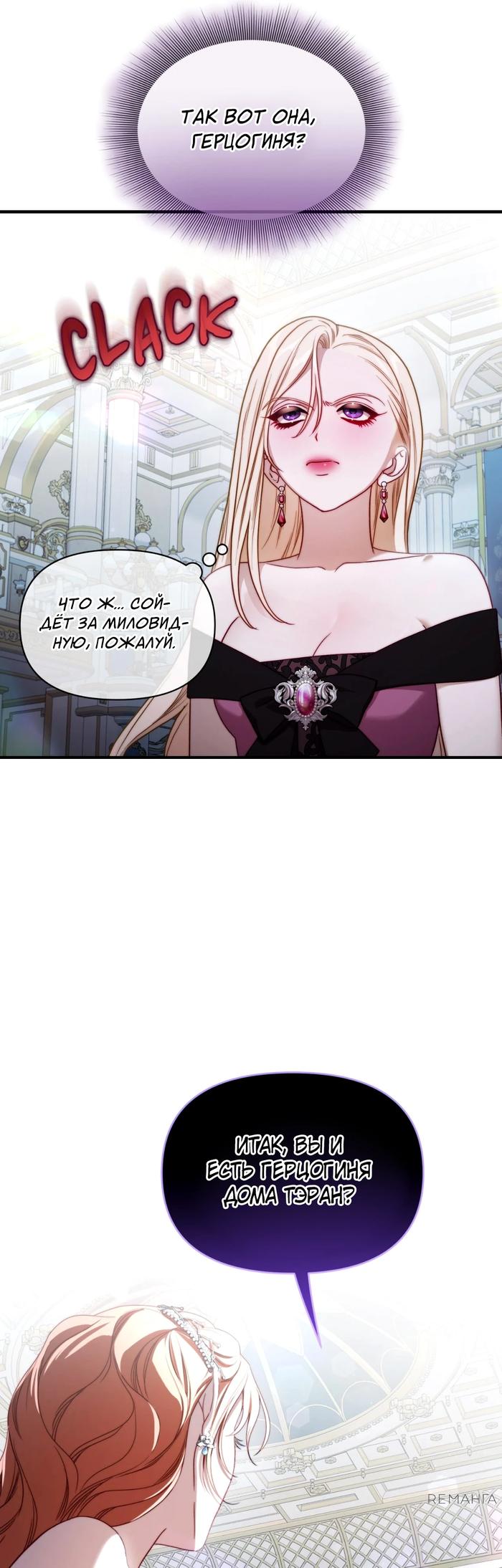 Манга Люсия - Глава 168 Страница 9