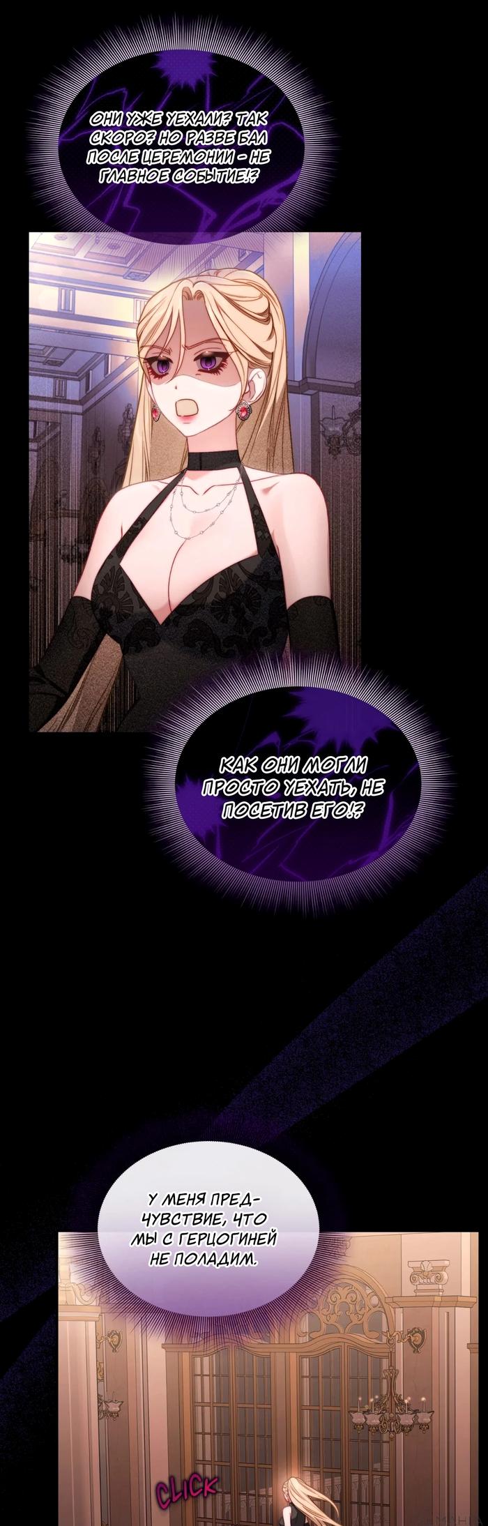 Манга Люсия - Глава 168 Страница 5