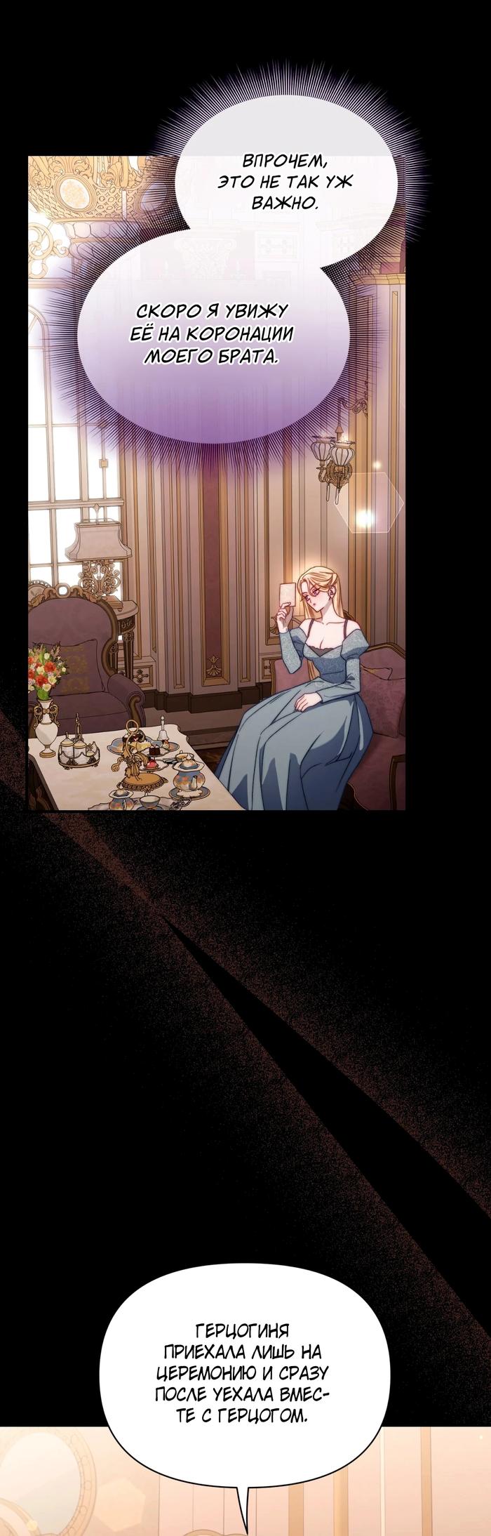 Манга Люсия - Глава 168 Страница 3