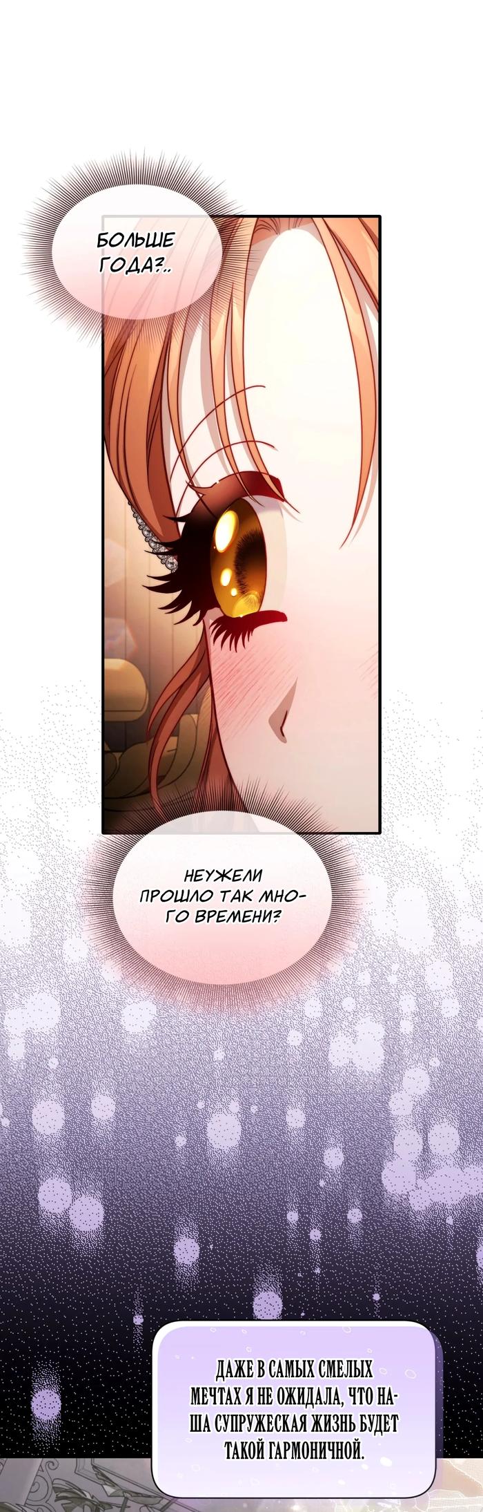 Манга Люсия - Глава 168 Страница 43
