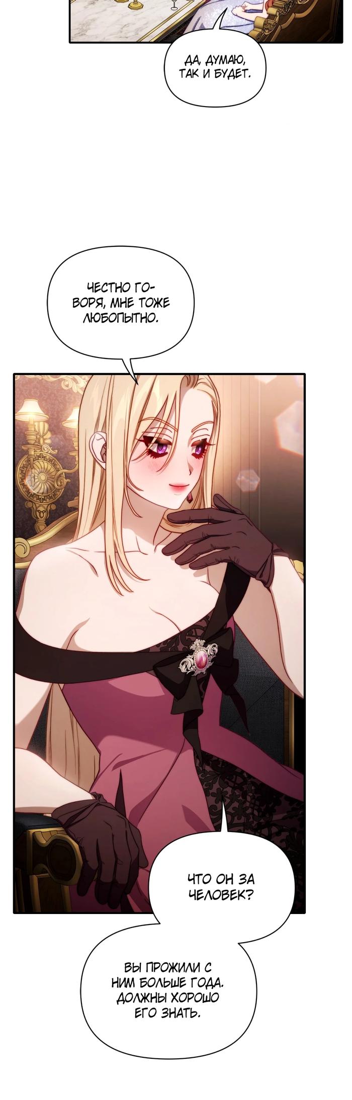 Манга Люсия - Глава 168 Страница 42