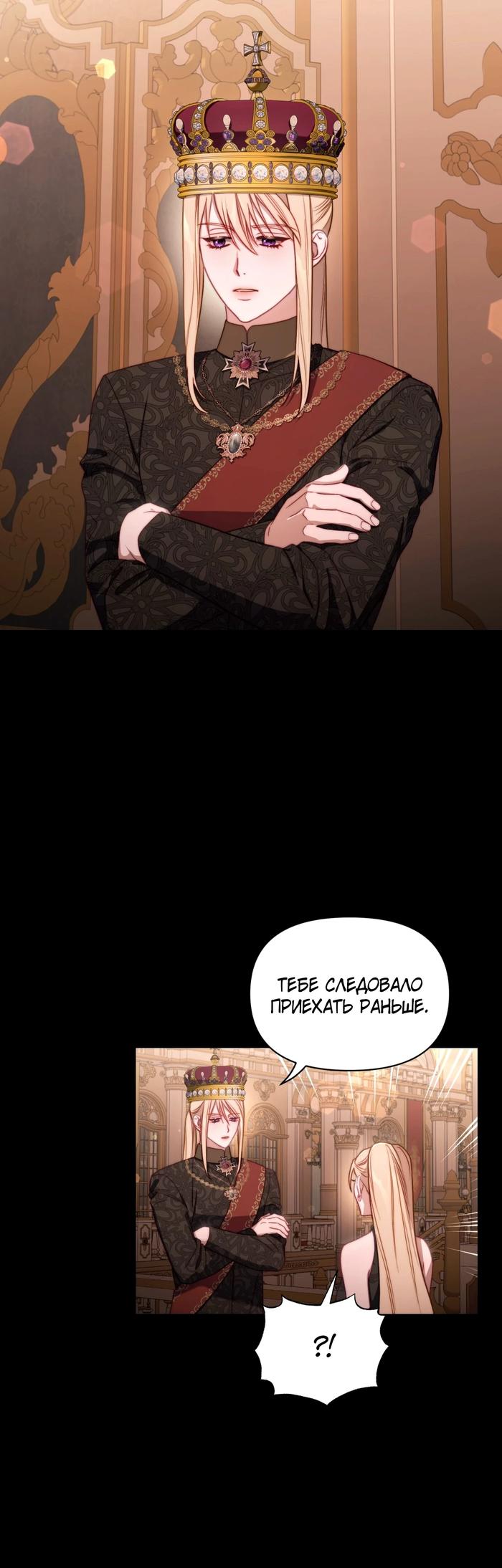 Манга Люсия - Глава 168 Страница 4