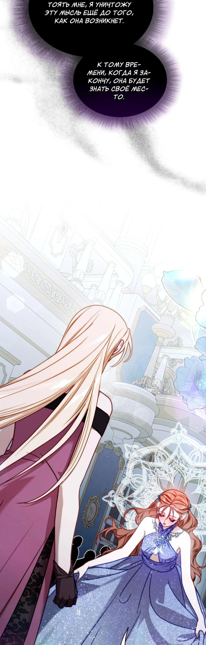 Манга Люсия - Глава 168 Страница 11