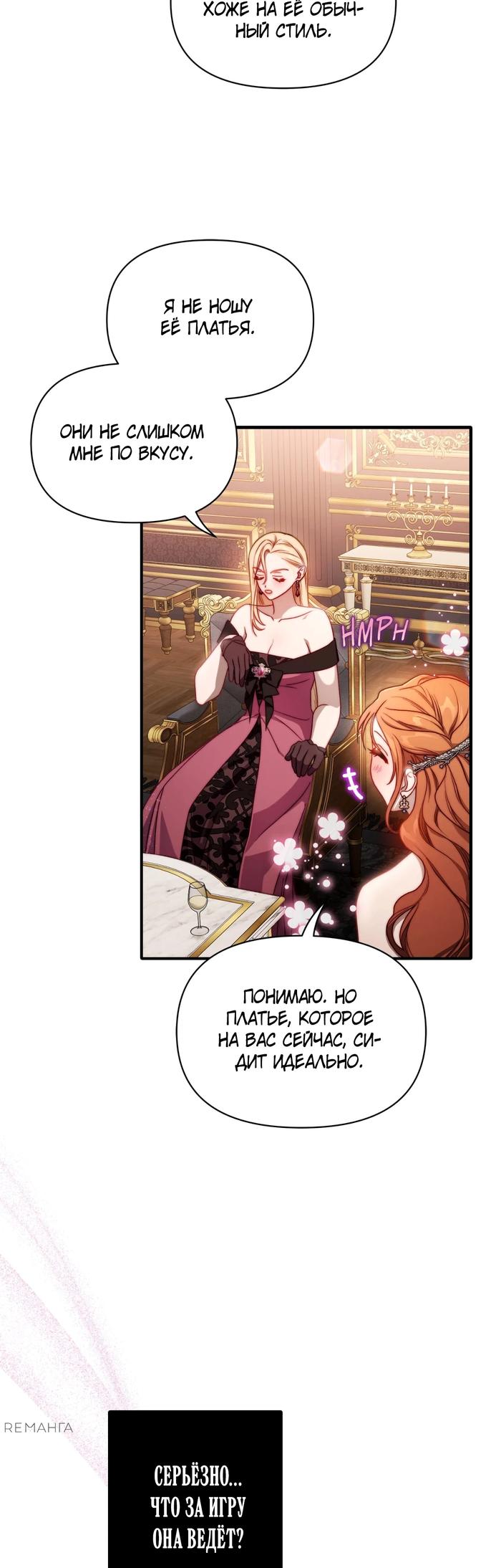 Манга Люсия - Глава 168 Страница 27