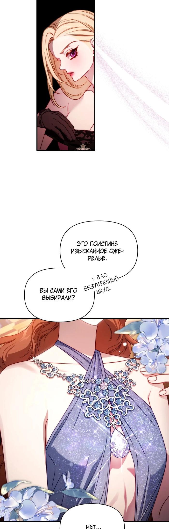 Манга Люсия - Глава 168 Страница 28
