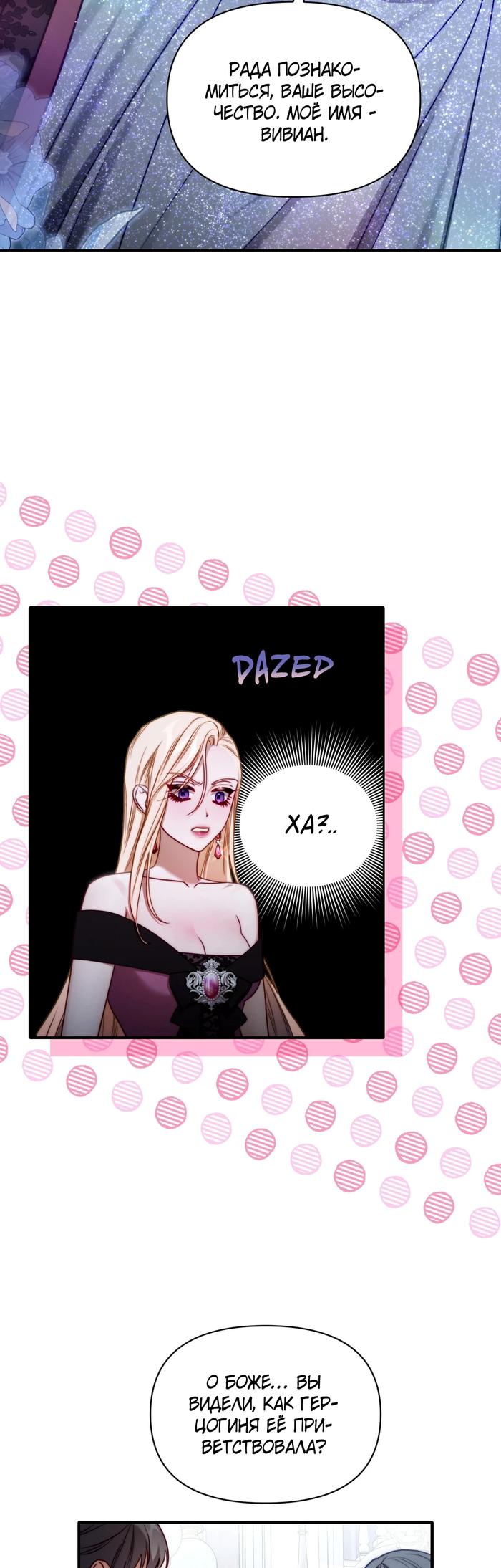Манга Люсия - Глава 168 Страница 12