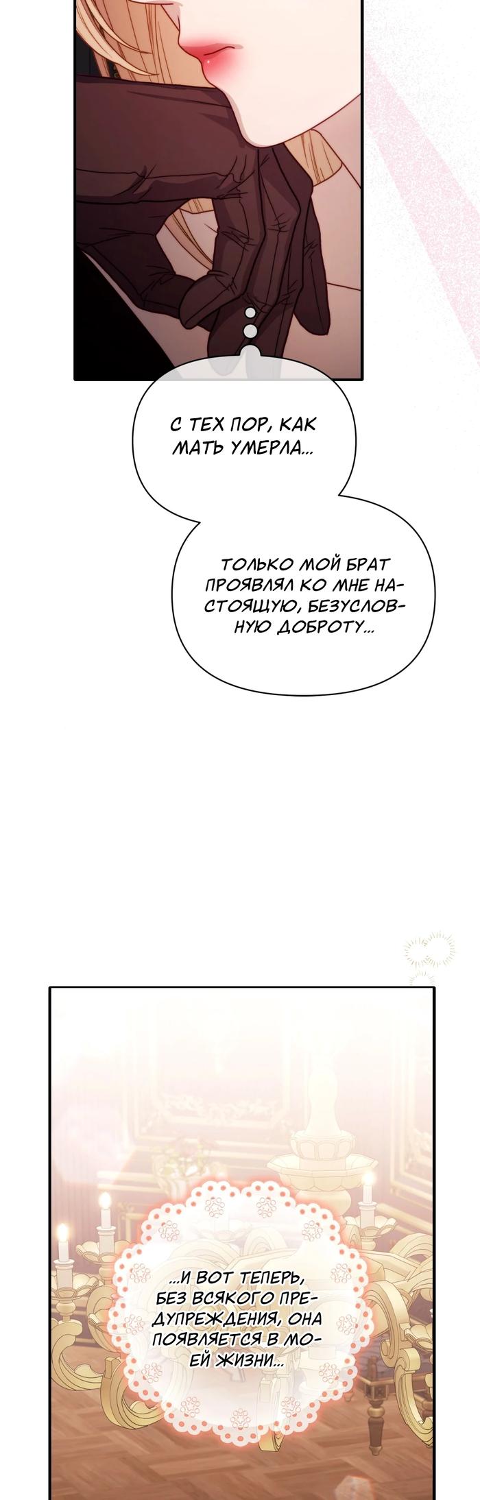 Манга Люсия - Глава 168 Страница 35