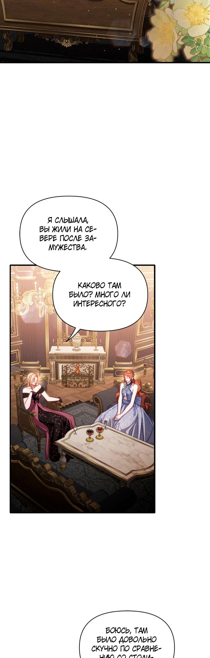 Манга Люсия - Глава 168 Страница 21