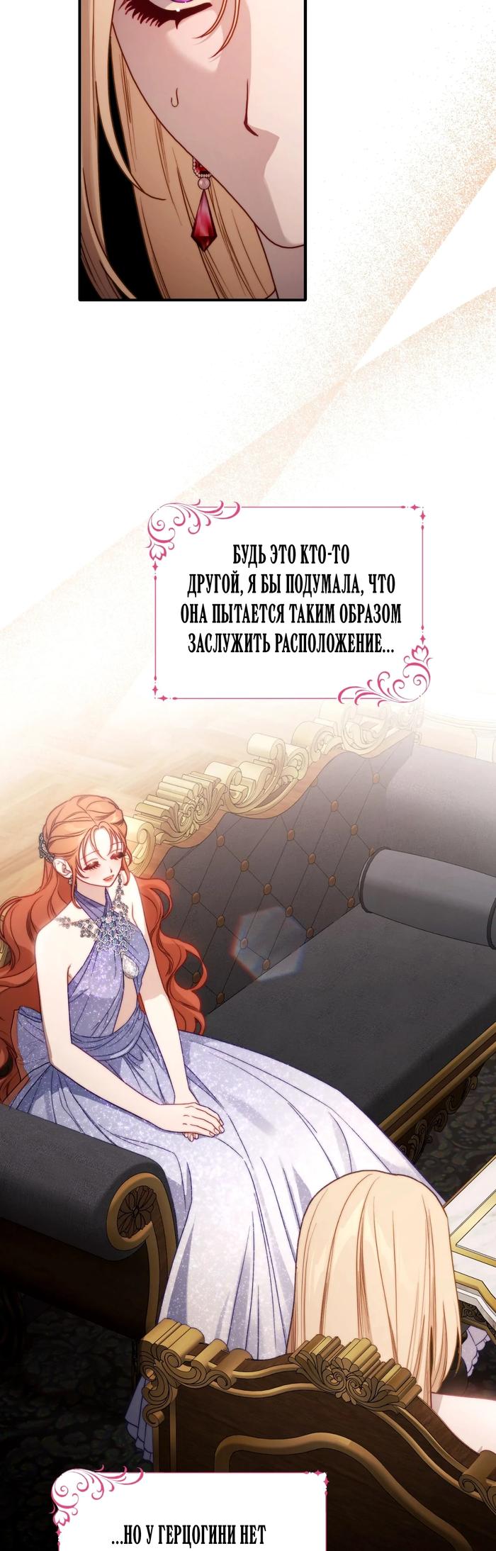 Манга Люсия - Глава 168 Страница 33