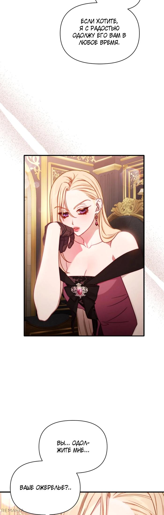 Манга Люсия - Глава 168 Страница 30