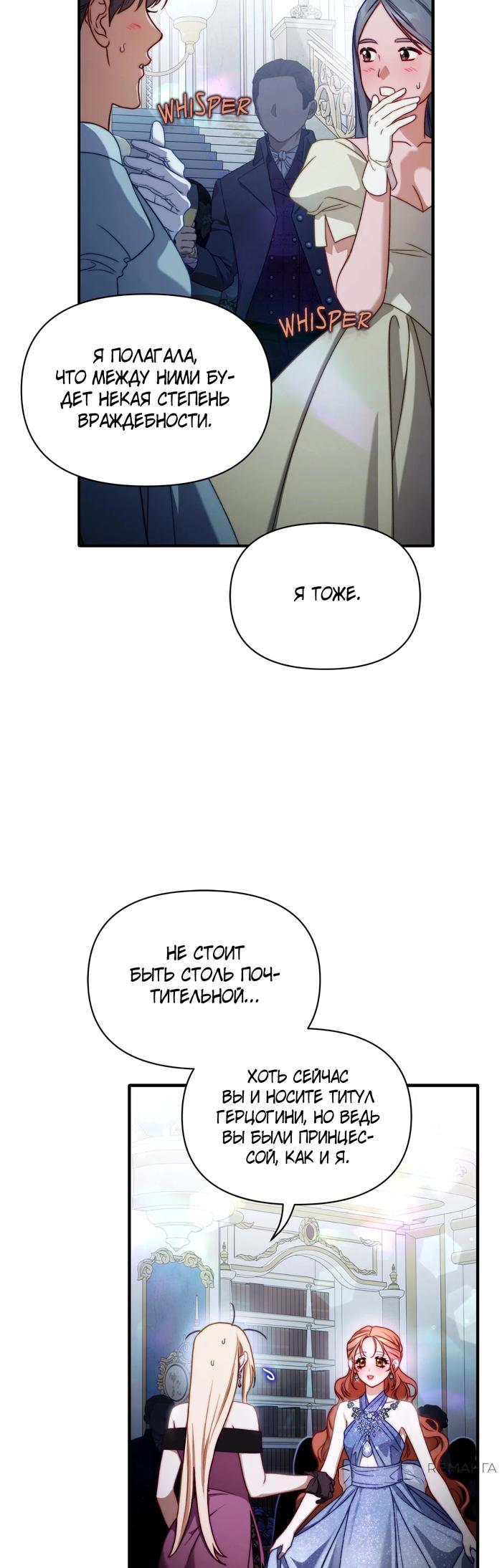 Манга Люсия - Глава 168 Страница 13