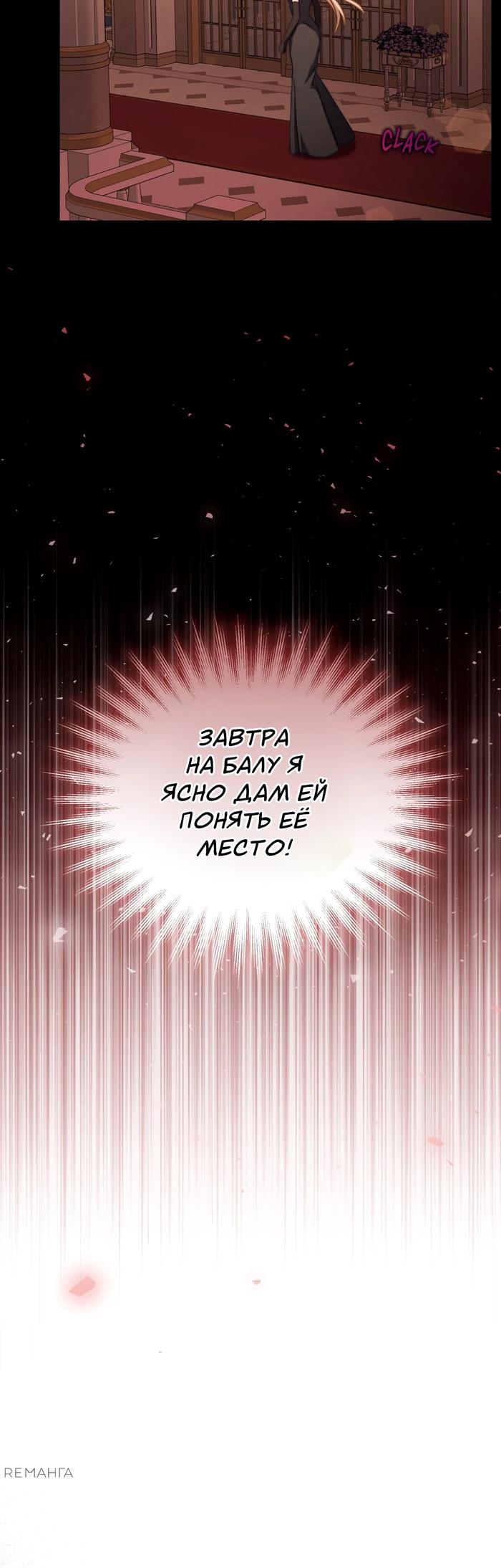 Манга Люсия - Глава 168 Страница 6