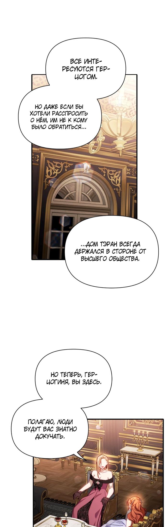 Манга Люсия - Глава 168 Страница 41