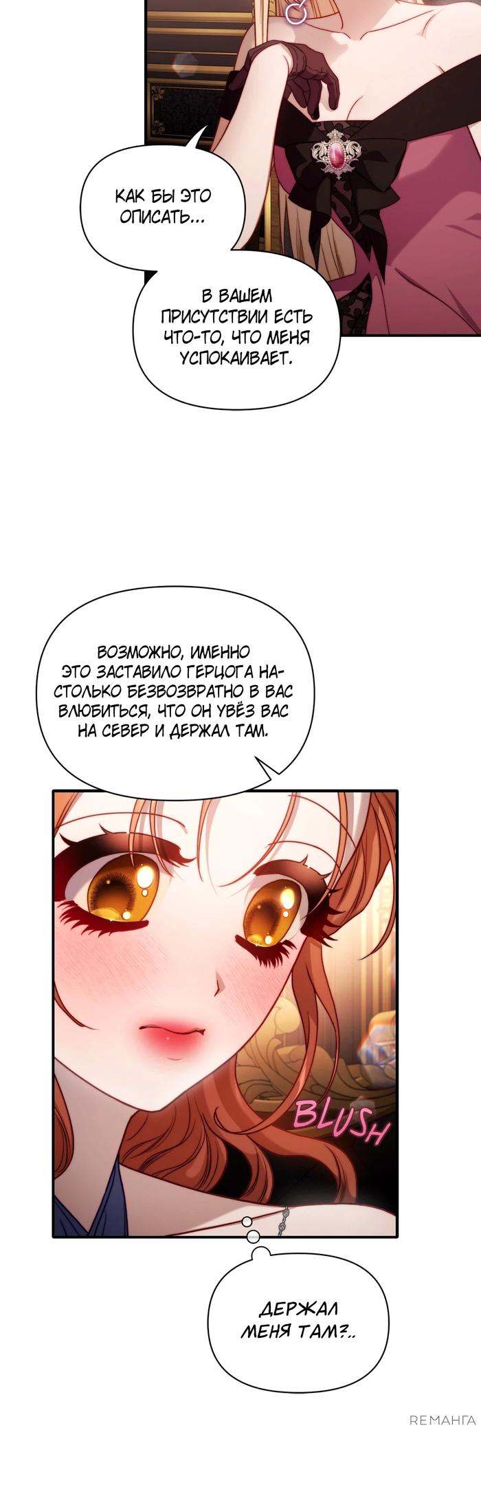 Манга Люсия - Глава 168 Страница 40