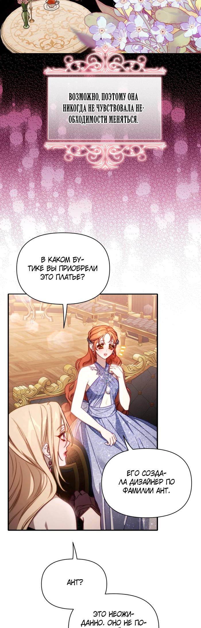 Манга Люсия - Глава 168 Страница 26