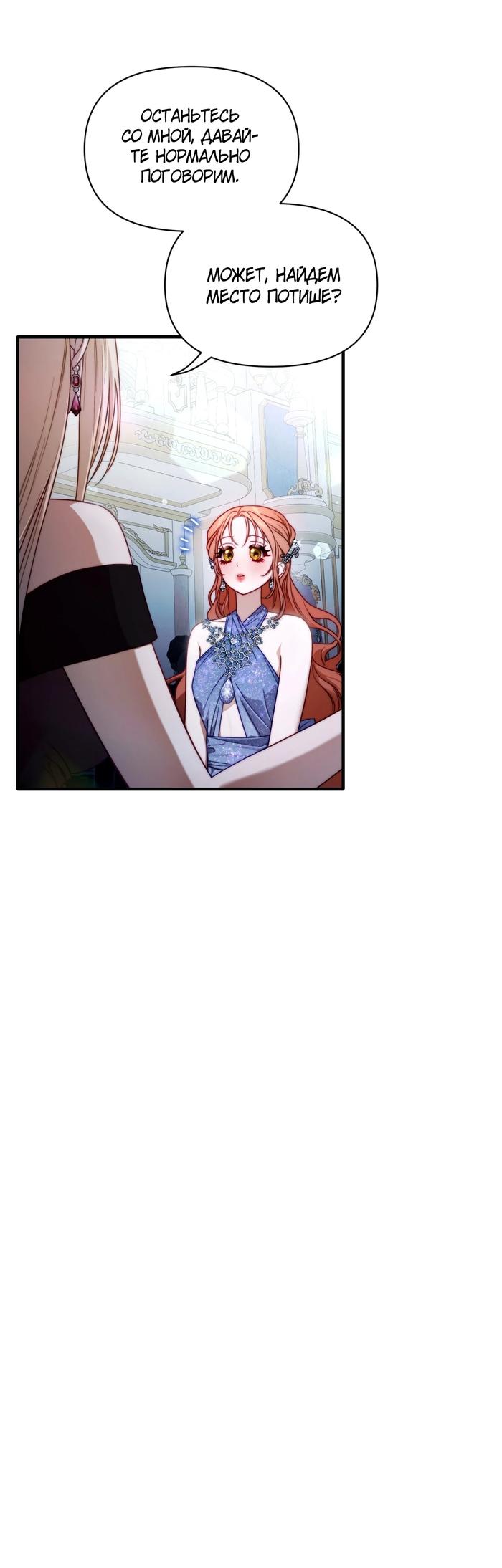 Манга Люсия - Глава 168 Страница 19