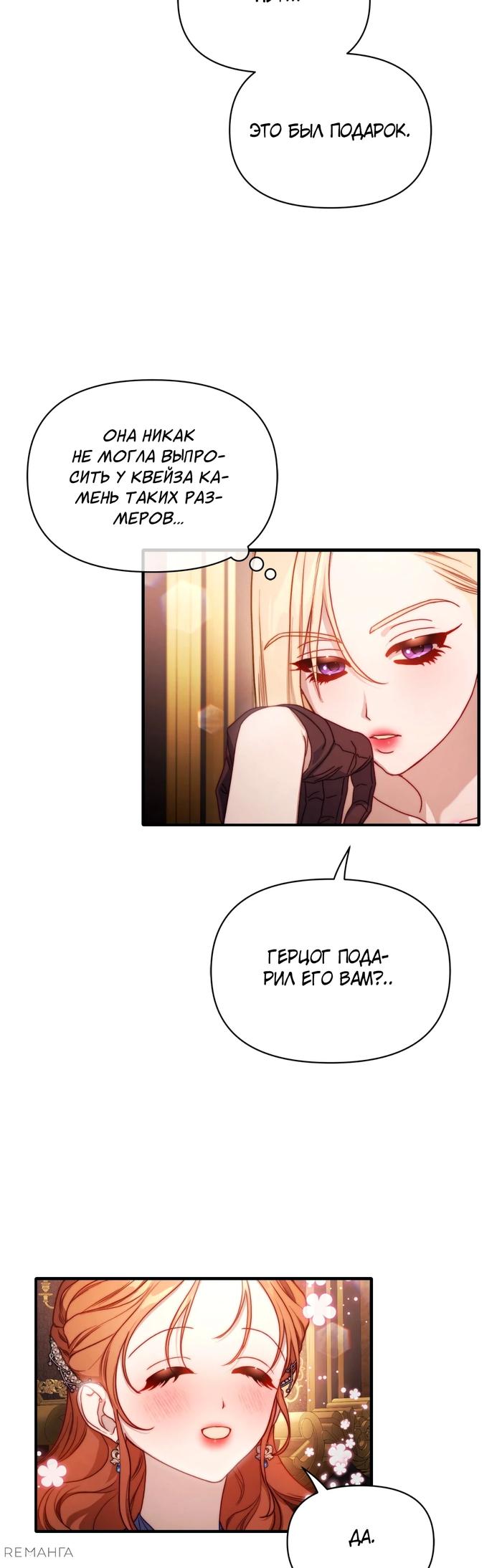 Манга Люсия - Глава 168 Страница 29