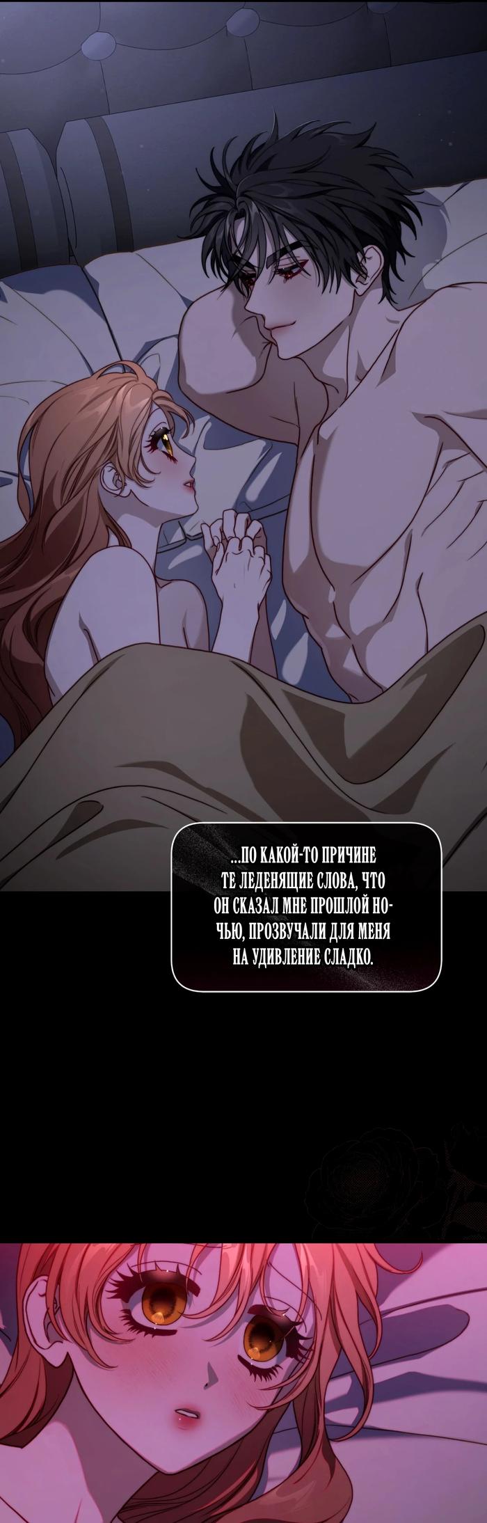 Манга Люсия - Глава 168 Страница 46