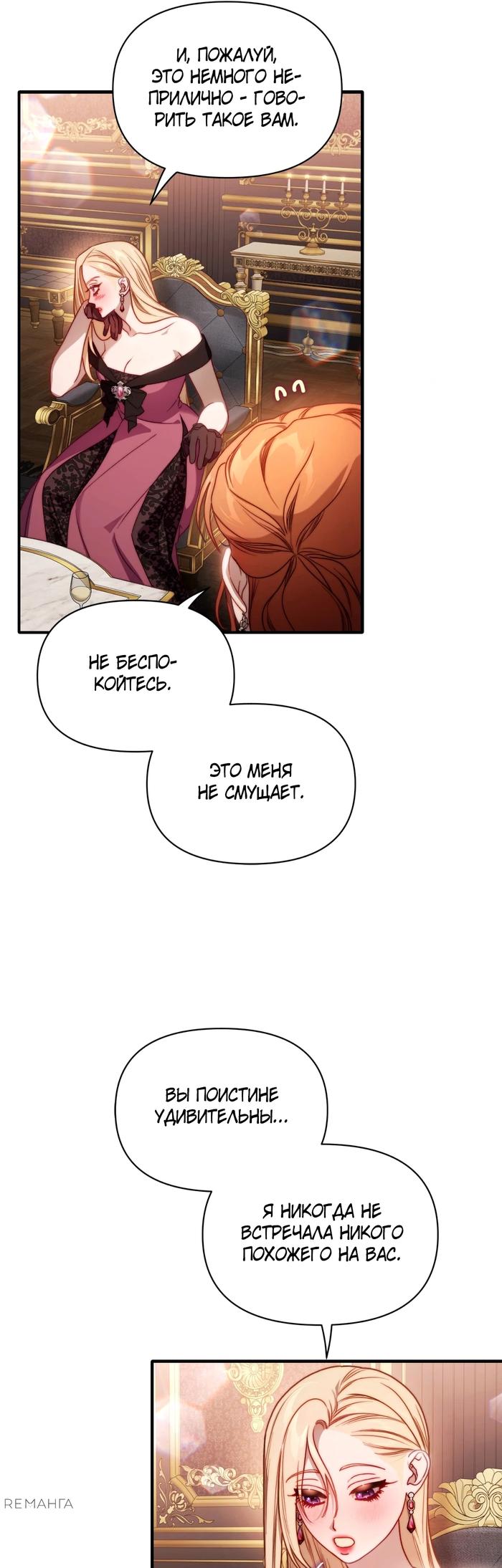 Манга Люсия - Глава 168 Страница 39