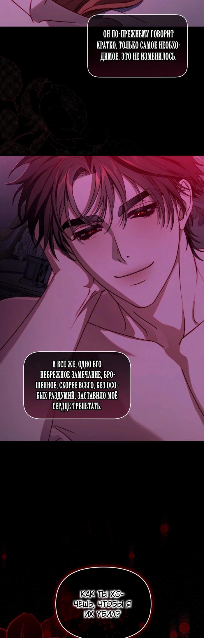 Манга Люсия - Глава 168 Страница 47