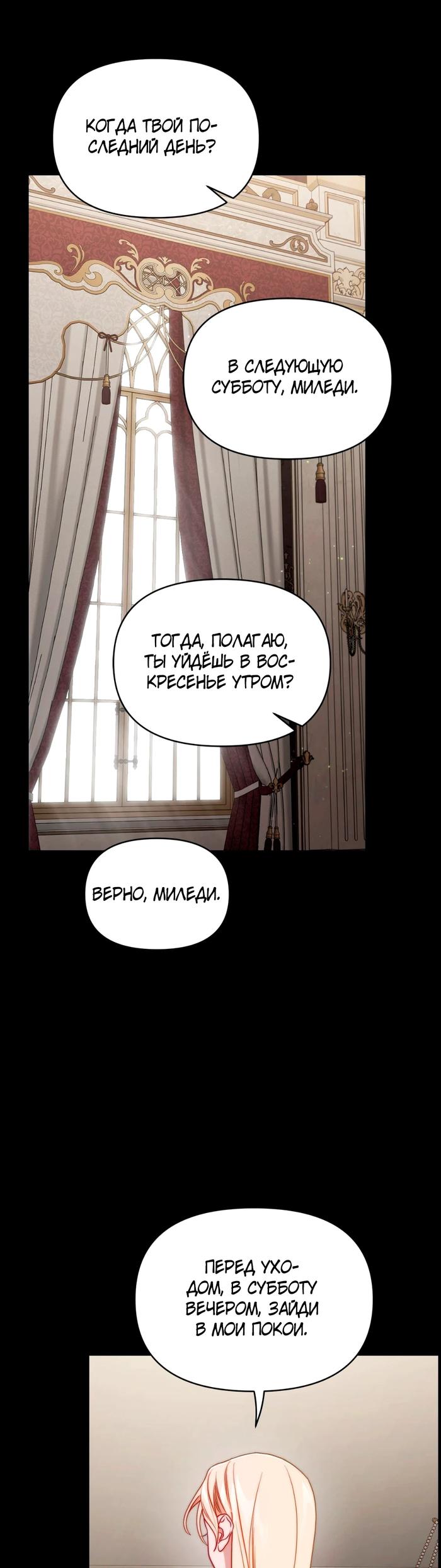 Манга Люсия - Глава 167 Страница 20