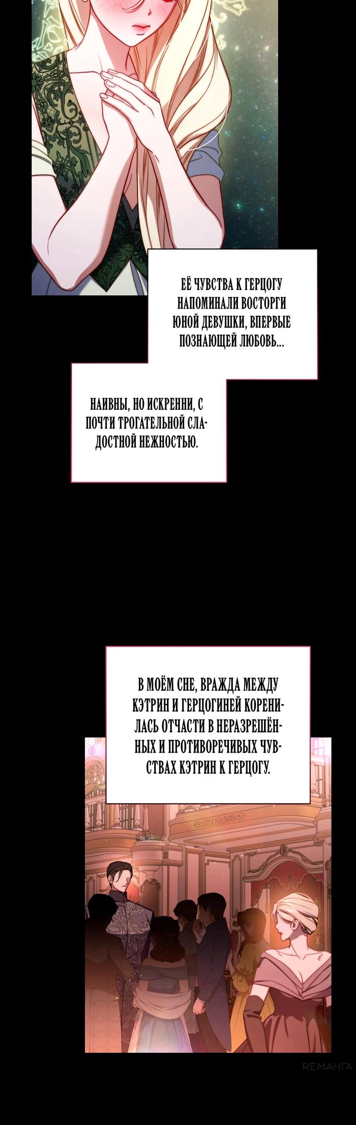 Манга Люсия - Глава 167 Страница 12