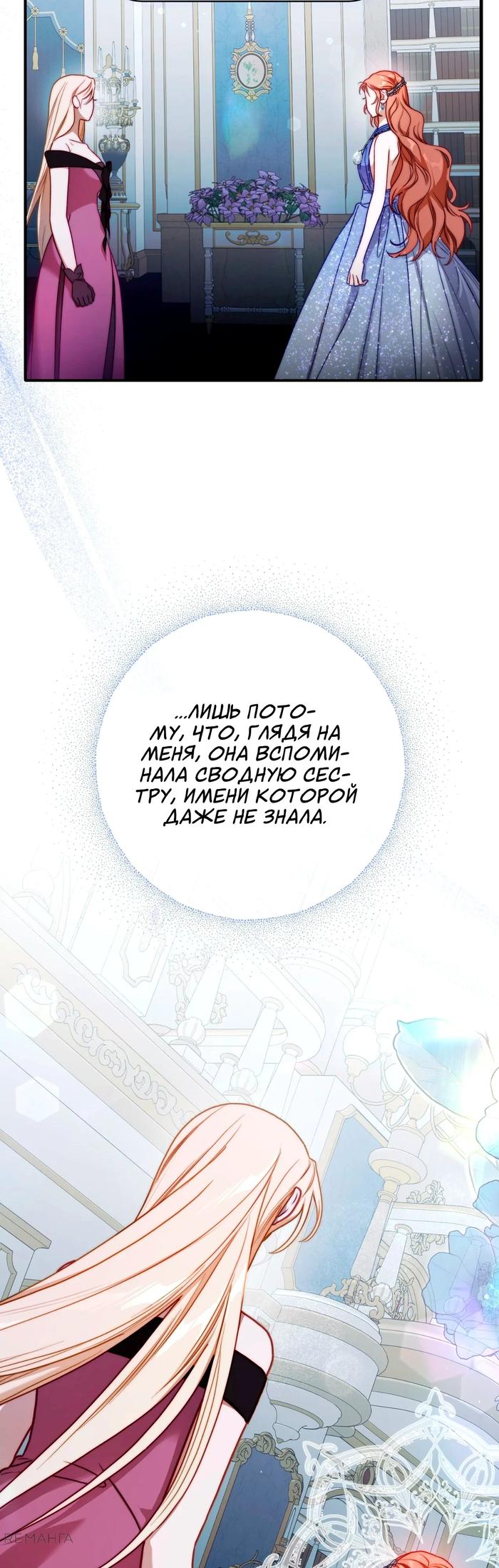 Манга Люсия - Глава 167 Страница 52