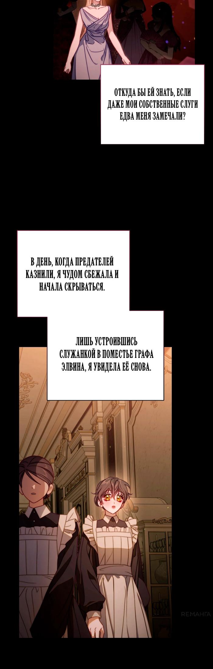 Манга Люсия - Глава 167 Страница 4