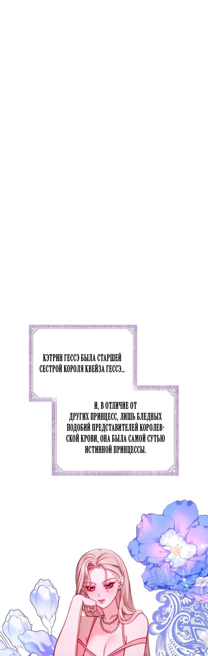 Манга Люсия - Глава 167 Страница 1