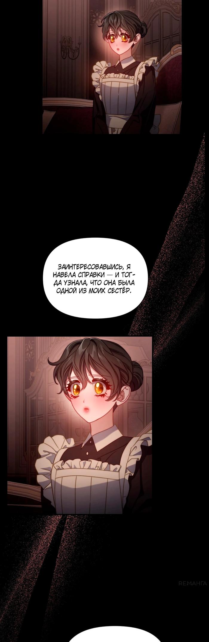 Манга Люсия - Глава 167 Страница 34