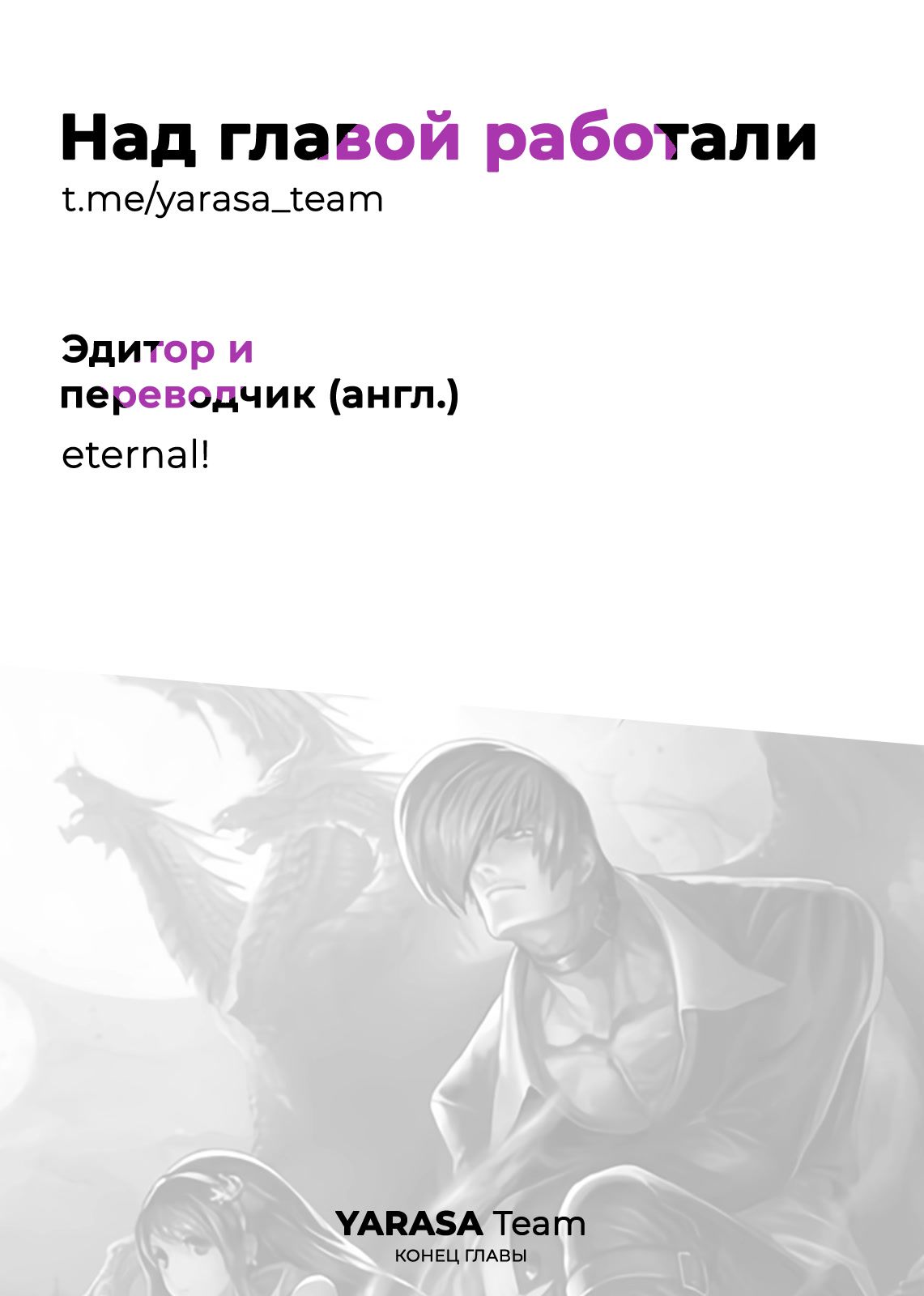 Манга Король Фэнтези - Глава 7 Страница 33