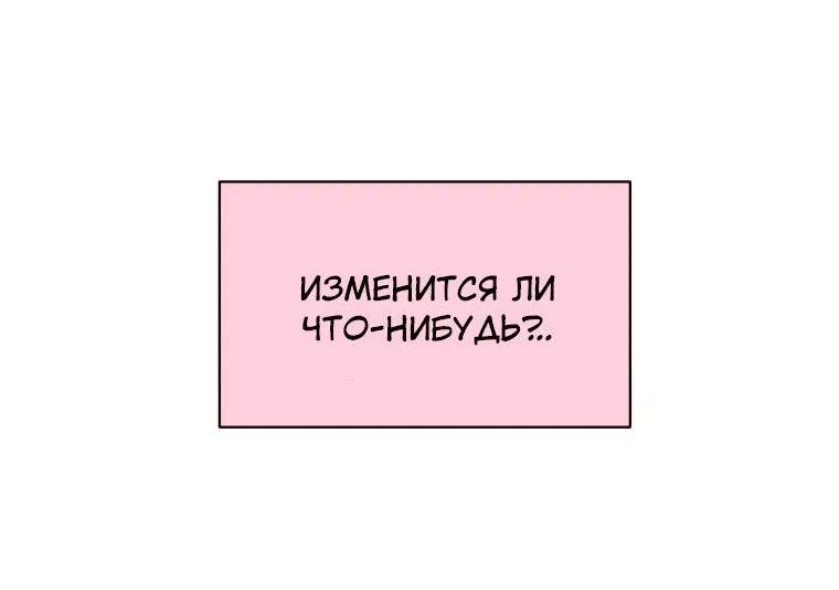 Манга Спойлер - Глава 38 Страница 55