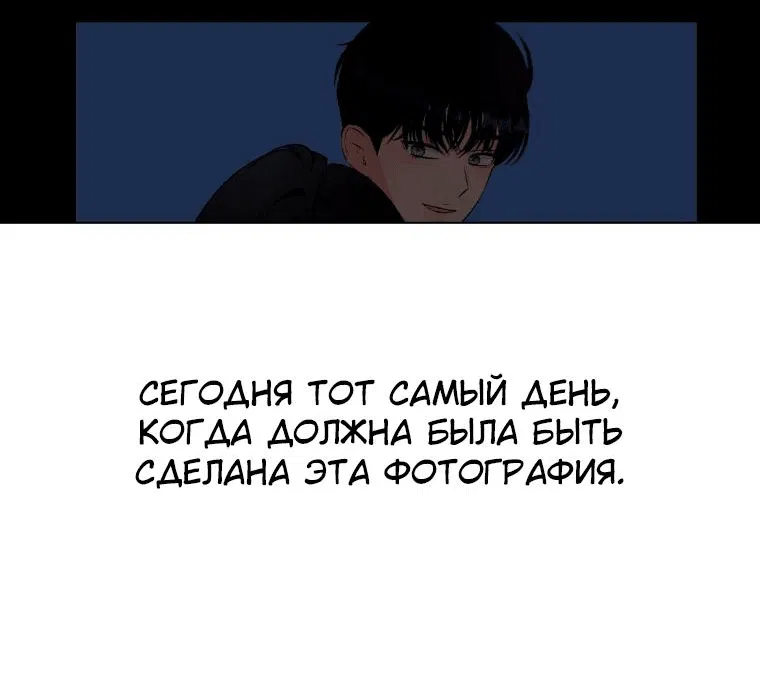 Манга Спойлер - Глава 50 Страница 65