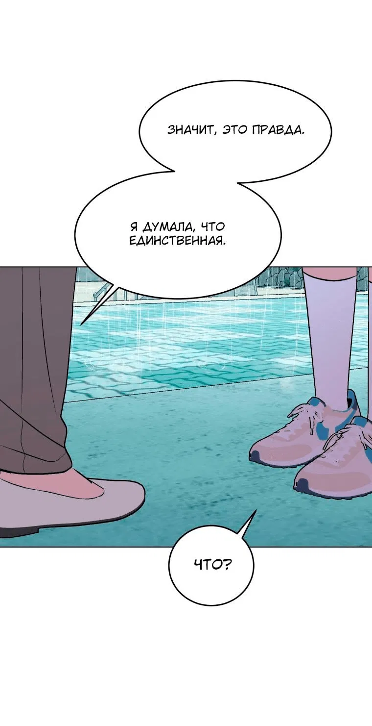 Манга Спойлер - Глава 49 Страница 8