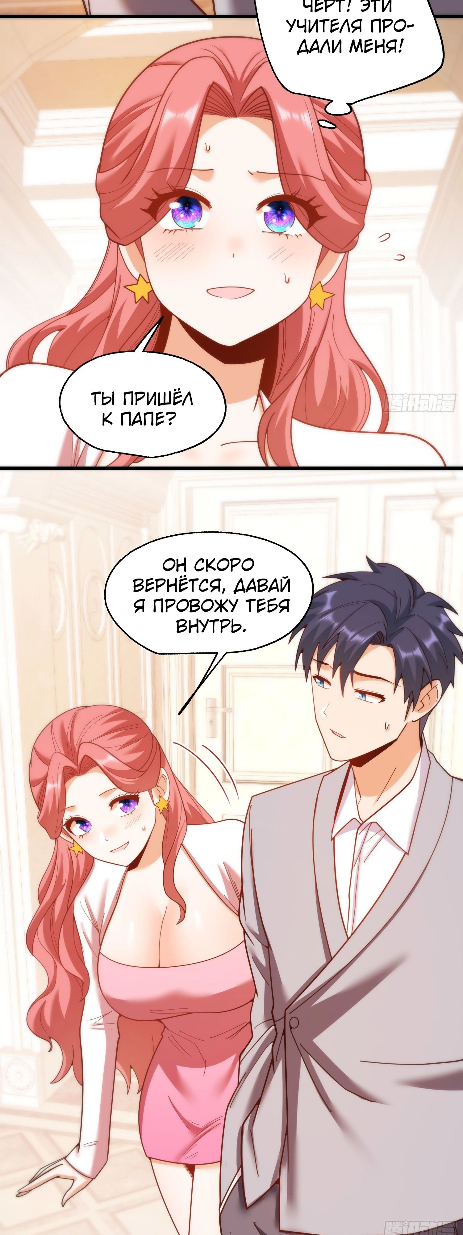 Манга Я буду королём в этой жизни - Глава 215 Страница 22