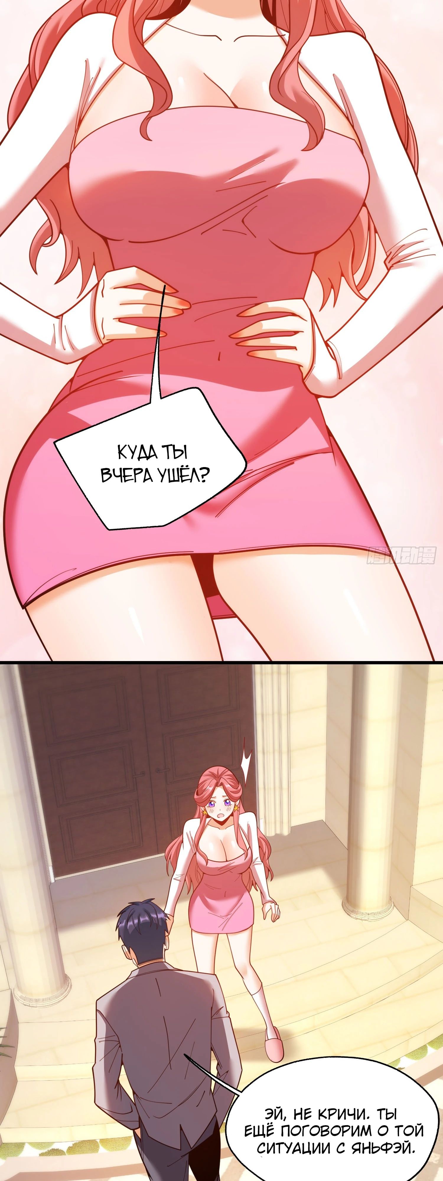 Манга Я буду королём в этой жизни - Глава 215 Страница 18