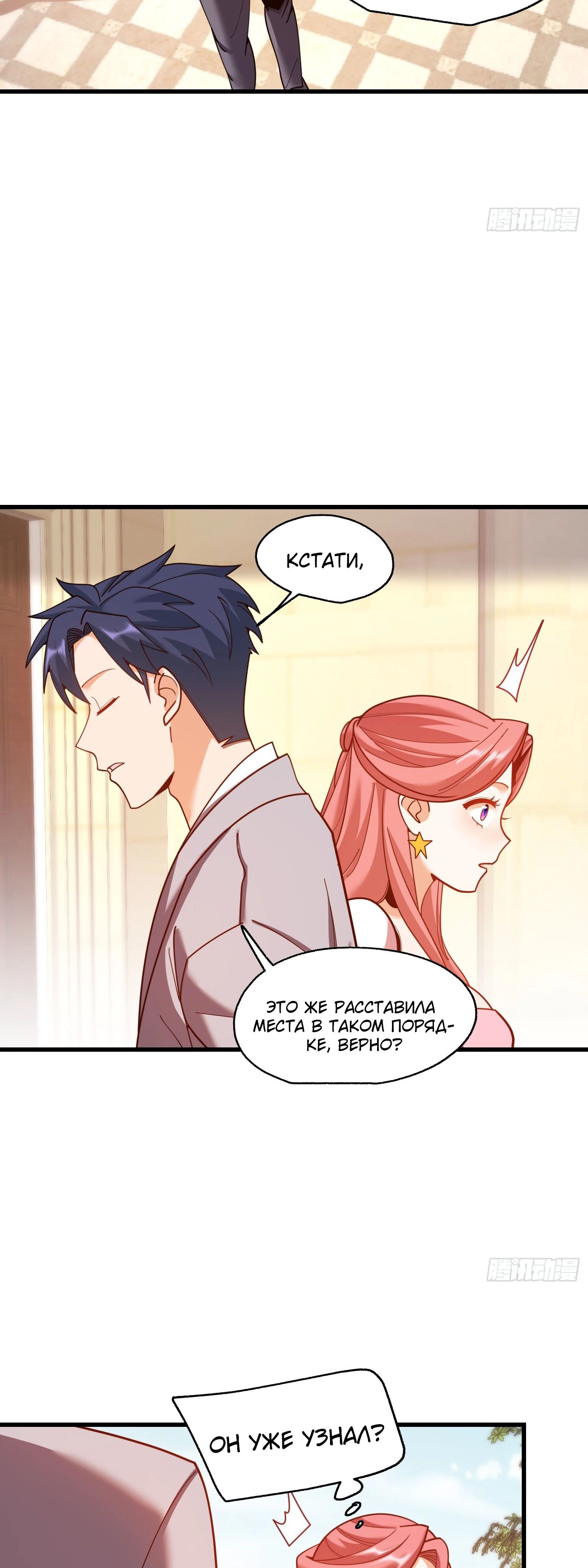 Манга Я буду королём в этой жизни - Глава 215 Страница 19