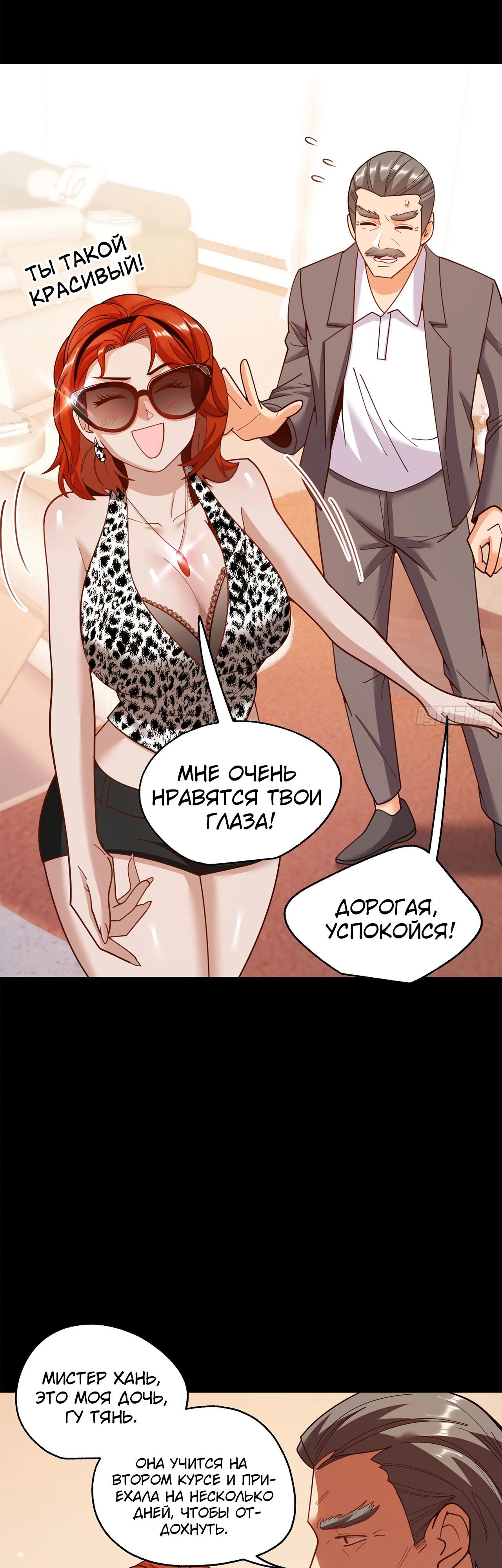 Манга Я буду королём в этой жизни - Глава 215 Страница 2