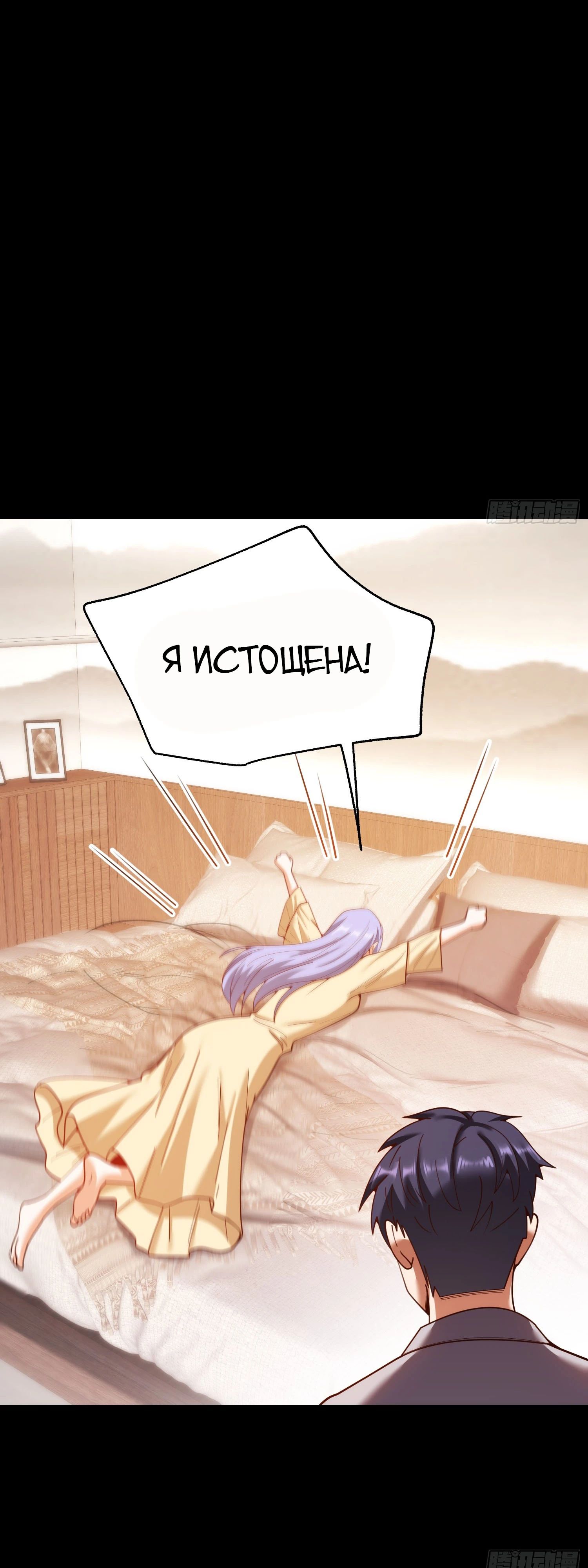 Манга Я буду королём в этой жизни - Глава 215 Страница 10