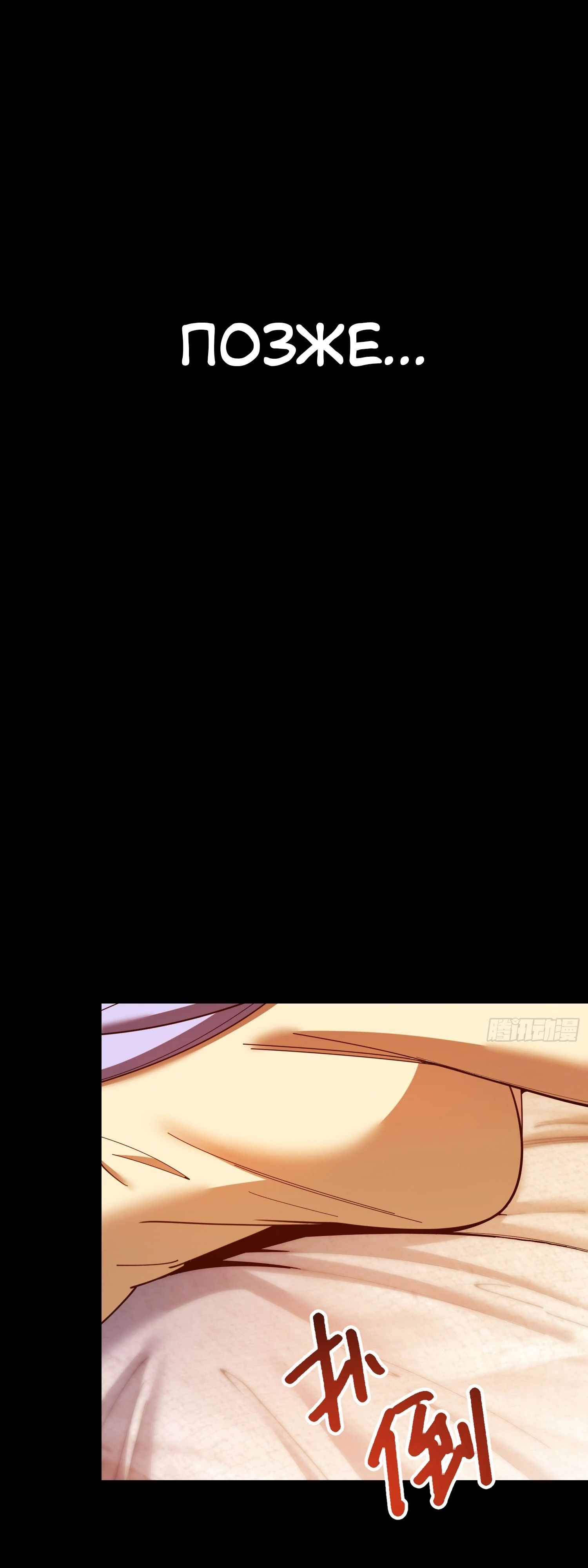 Манга Я буду королём в этой жизни - Глава 215 Страница 9