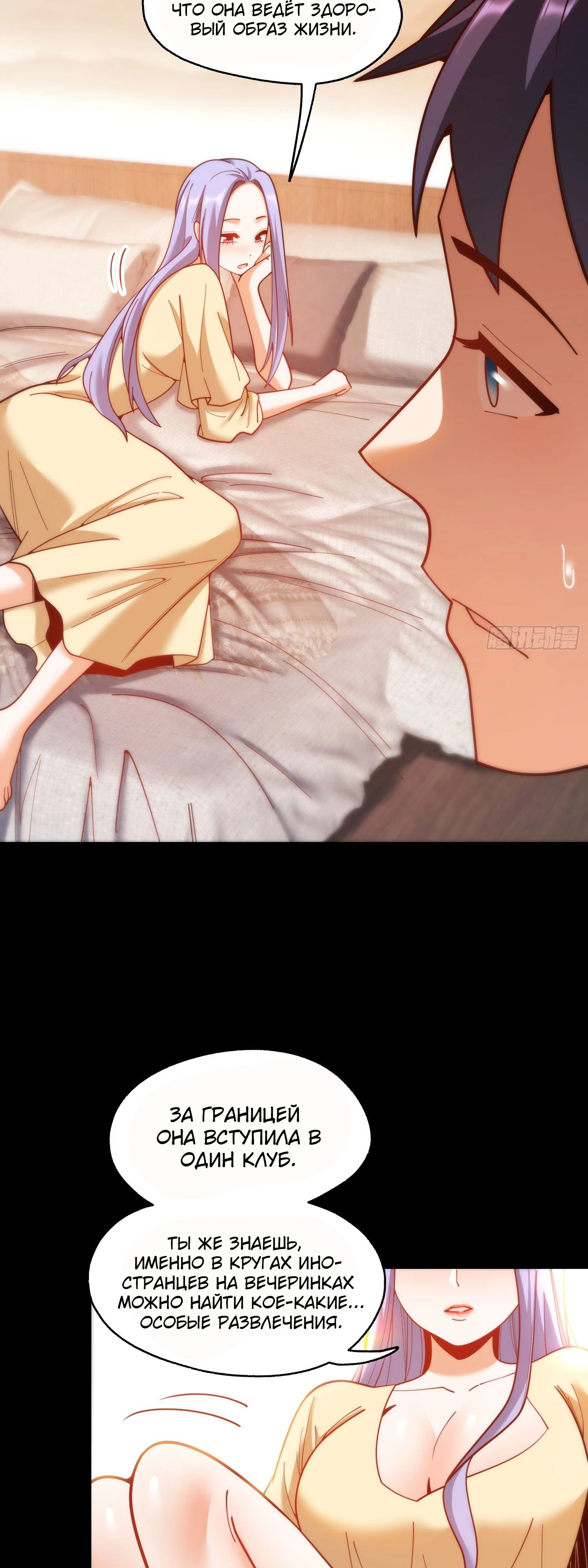 Манга Я буду королём в этой жизни - Глава 215 Страница 13