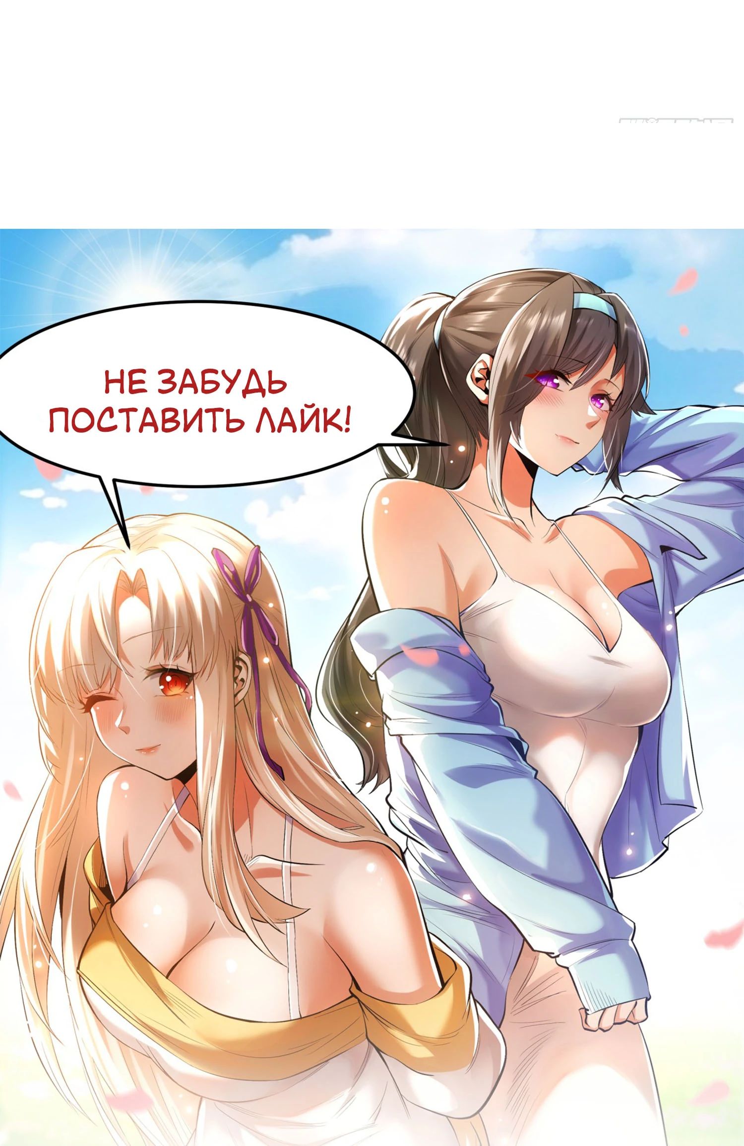 Манга Я буду королём в этой жизни - Глава 215 Страница 24