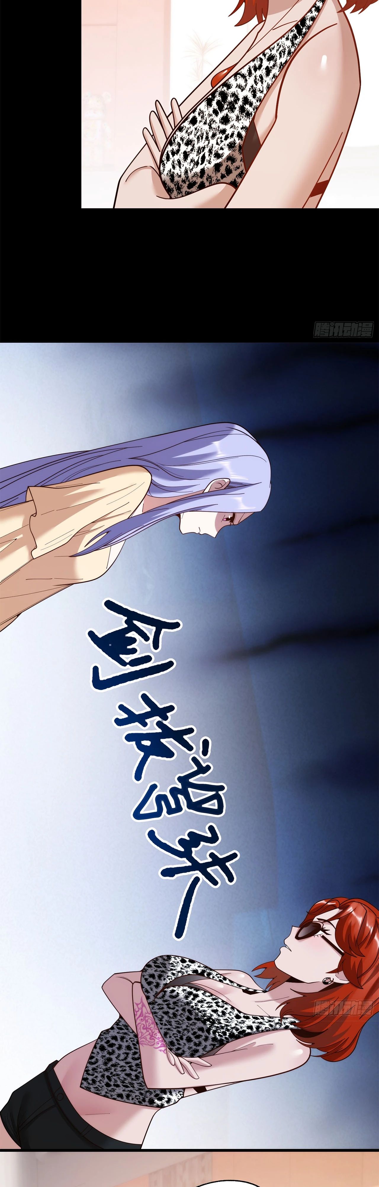 Манга Я буду королём в этой жизни - Глава 215 Страница 5