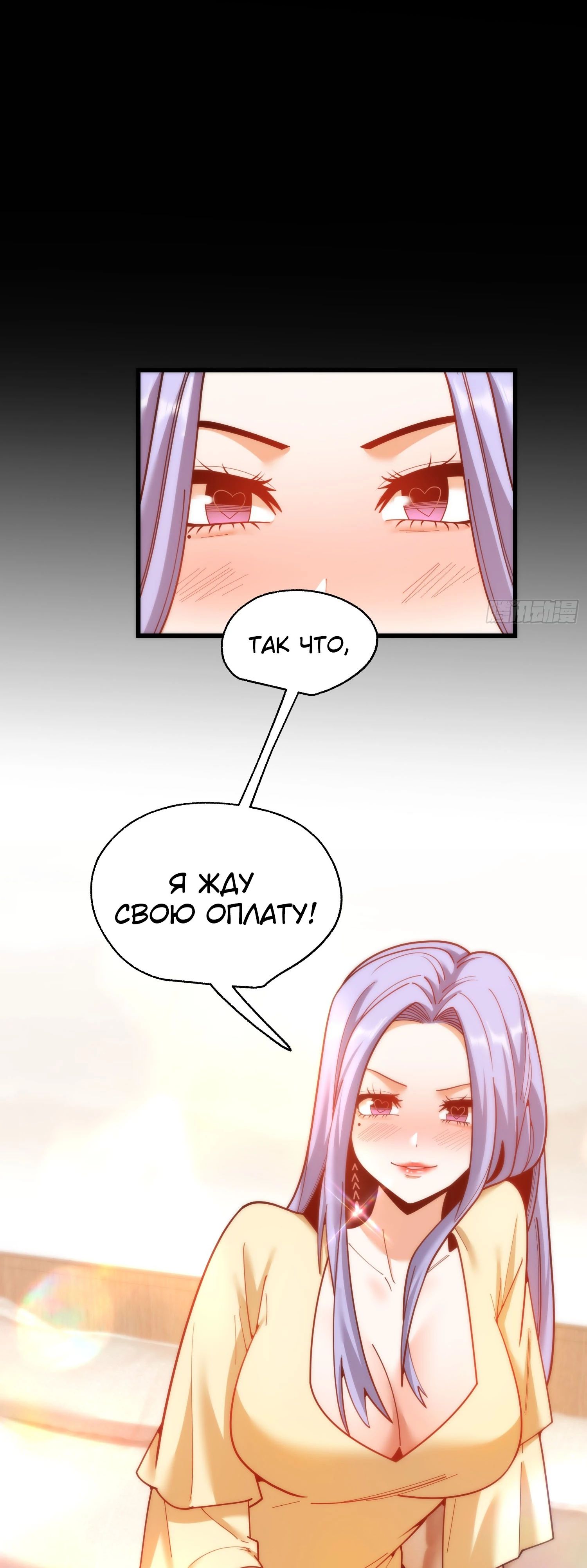 Манга Я буду королём в этой жизни - Глава 215 Страница 15