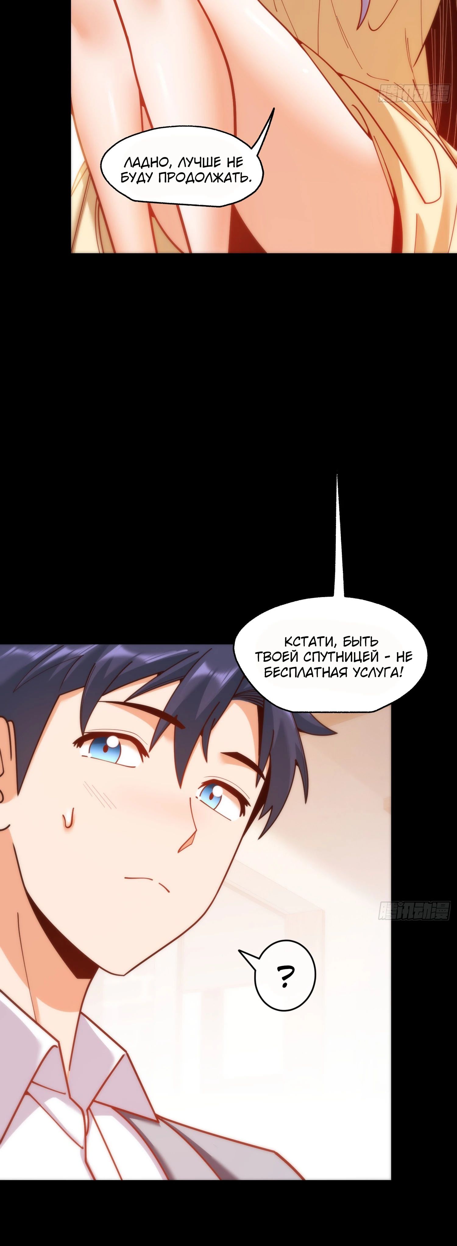 Манга Я буду королём в этой жизни - Глава 215 Страница 14