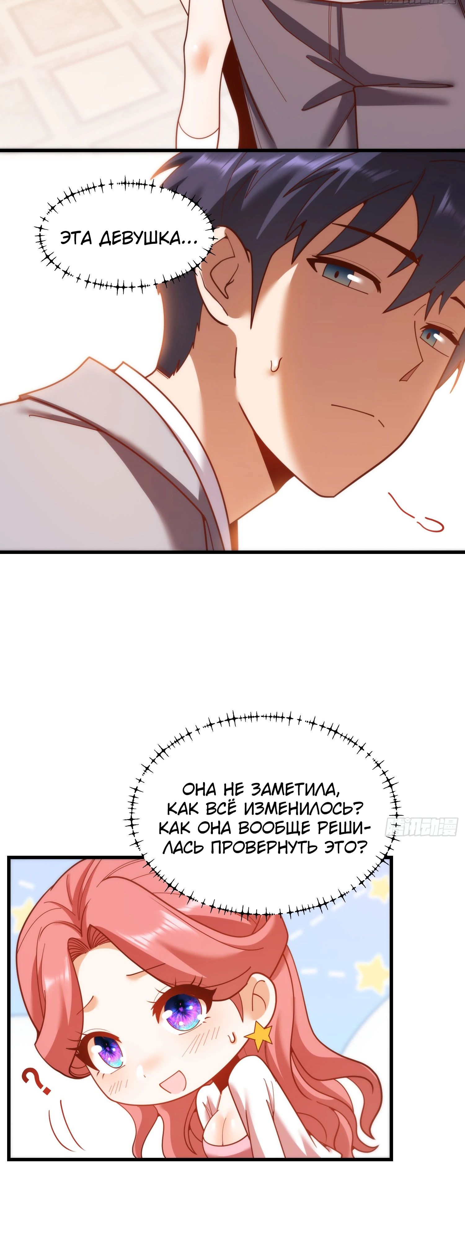 Манга Я буду королём в этой жизни - Глава 215 Страница 23