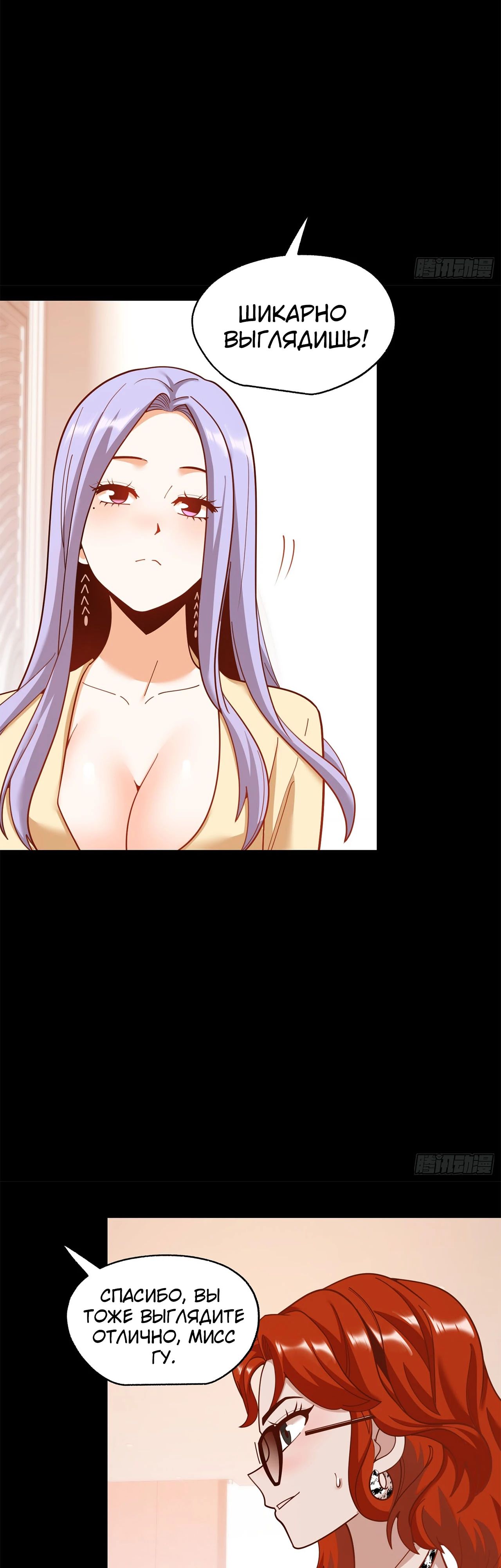 Манга Я буду королём в этой жизни - Глава 215 Страница 4