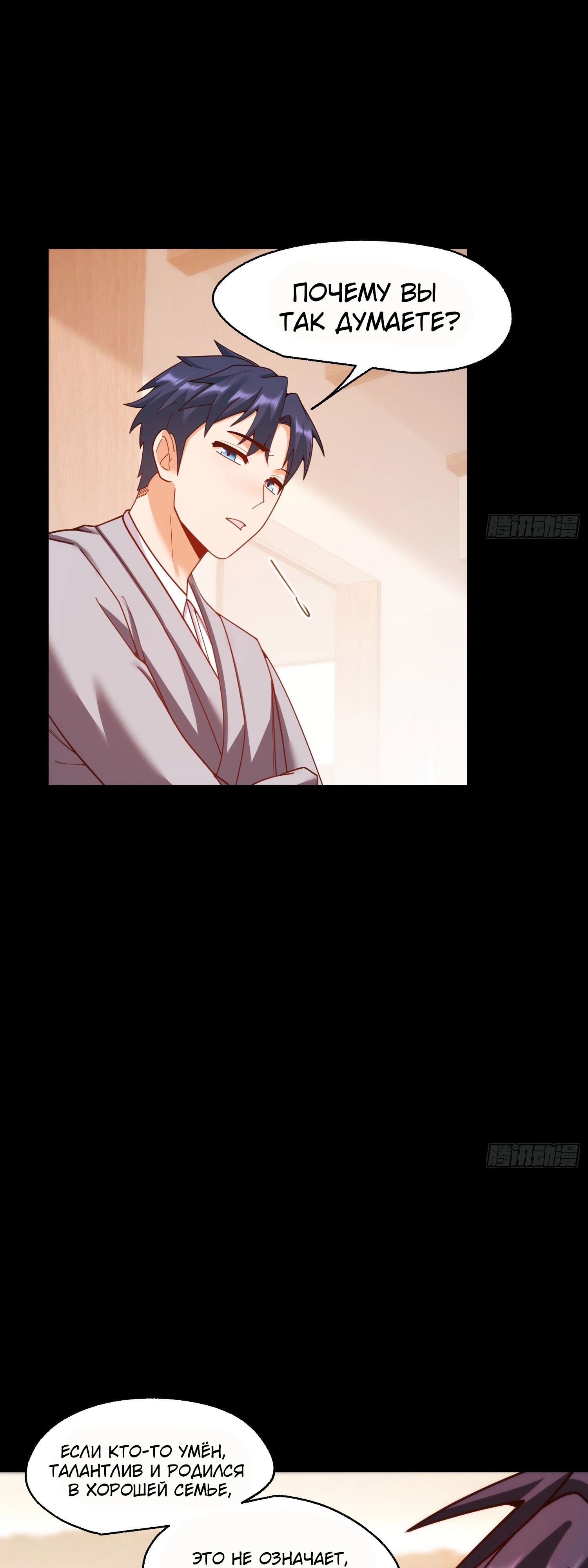 Манга Я буду королём в этой жизни - Глава 215 Страница 12