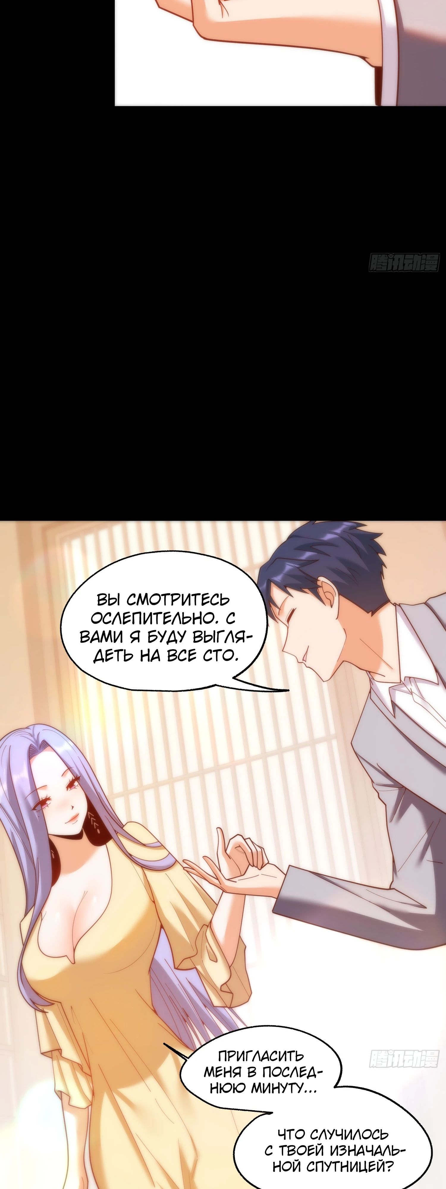 Манга Я буду королём в этой жизни - Глава 214 Страница 12