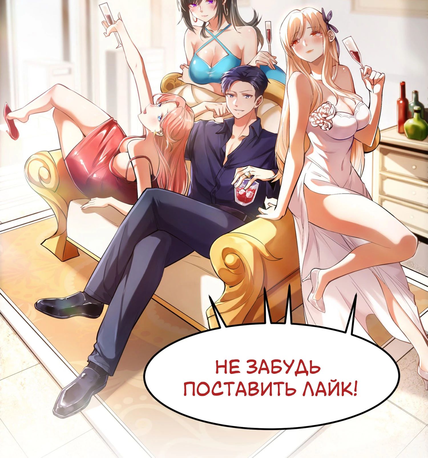 Манга Я буду королём в этой жизни - Глава 214 Страница 23